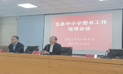热博rb88受邀参加日照市五莲县全县中小学图书工作培训会议