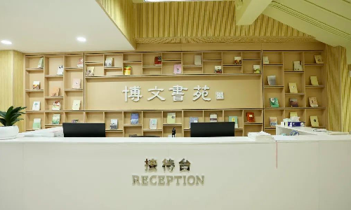 热博rb88案例 | “博文书苑”初长成，体验科技人文双赋能