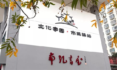 热博rb88案例 | 龙游县南孔书屋：不打烊的“精神灯塔”，家门口的“诗与远方”
