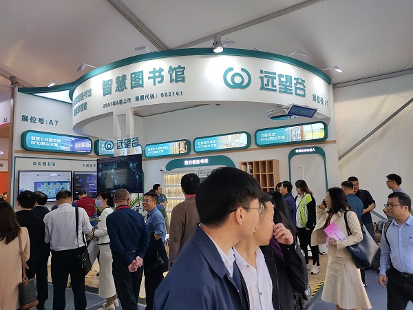热博rb88参加2023年广东省图书馆年会暨图书馆新技术展览会