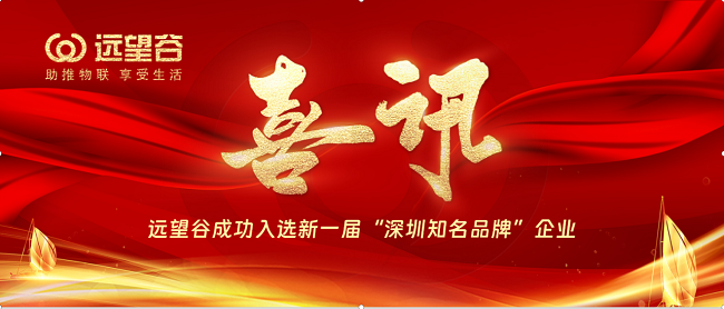 喜讯三连 | 热博rb88荣获三项“2023物联之星”物联网产业年度奖项
