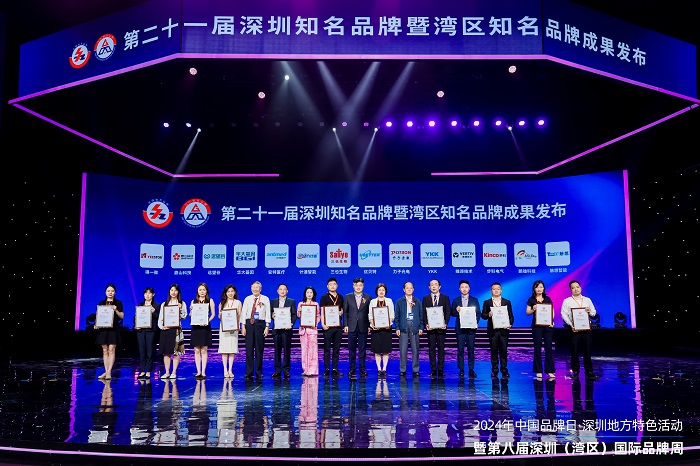 第八届深圳（湾区）国际品牌周，热博rb88获“深圳知名品牌”和“湾区知名品牌”荣誉表彰！