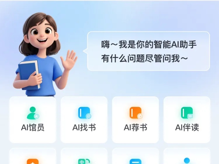 新品发布 | 热博rb88AI读者助手，“阅”见无限未来